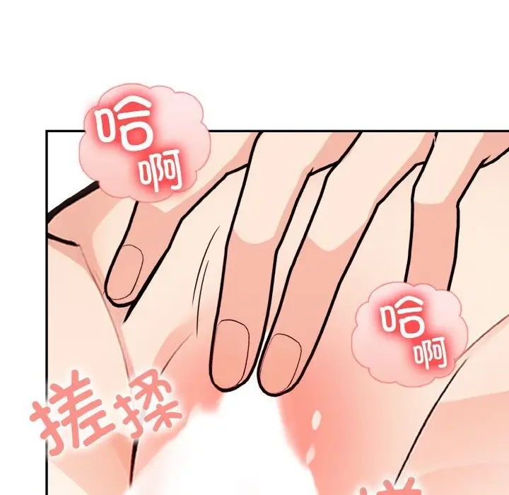 漫画《星爱别墅》第17话第30张图