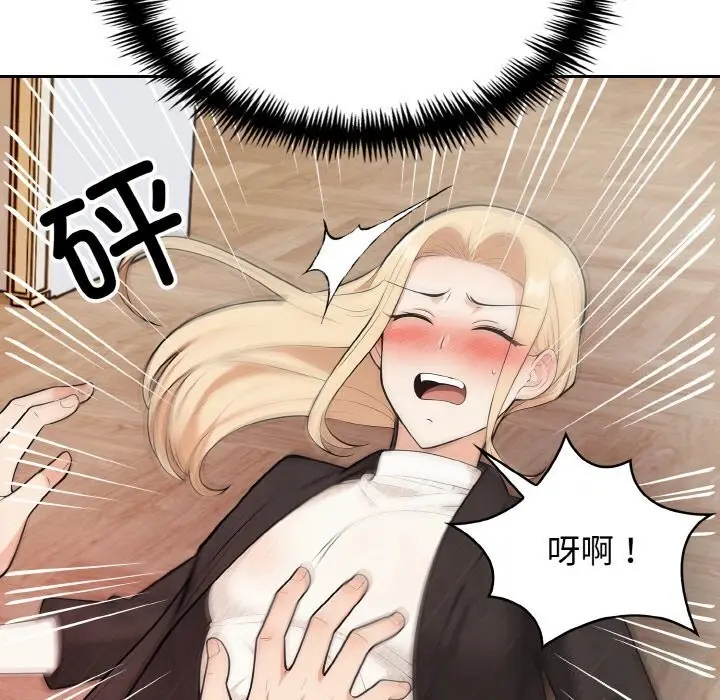 漫画《星爱别墅》第17话第35张图