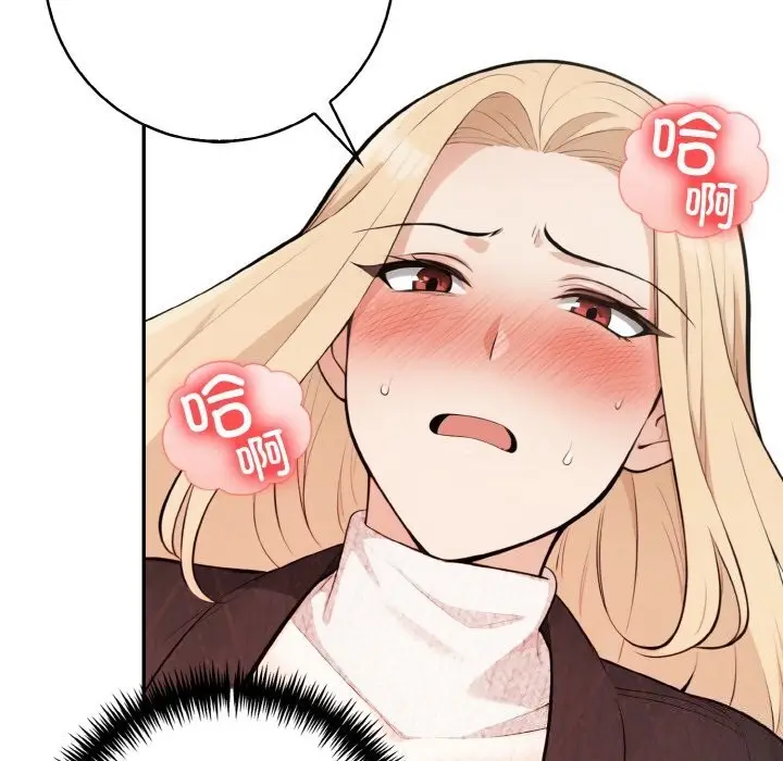 漫画《星爱别墅》第17话第43张图