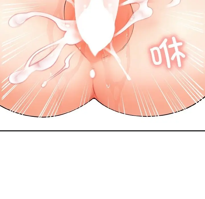 漫画《星爱别墅》第17话第56张图