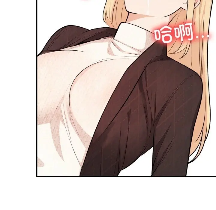 漫画《星爱别墅》第17话第65张图