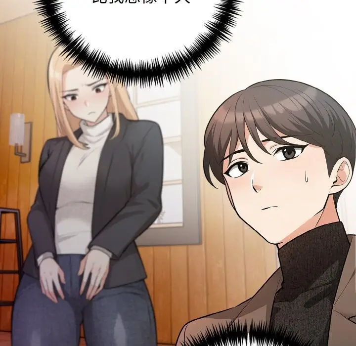 漫画《星爱别墅》第17话第83张图