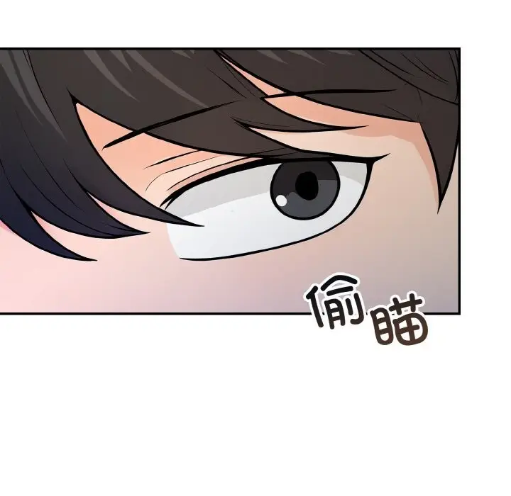 漫画《星爱别墅》第18话第101张图