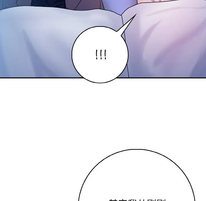 漫画《星爱别墅》第18话第105张图