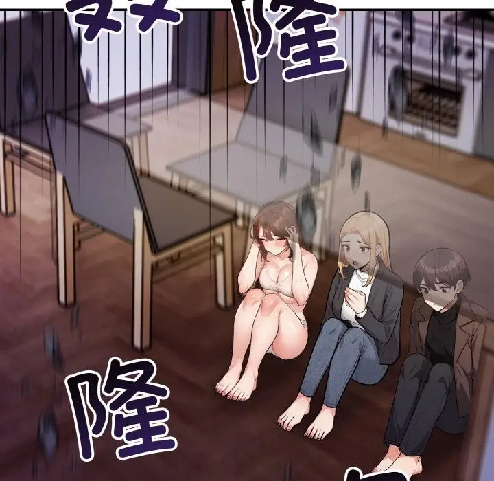 漫画《星爱别墅》第18话第12张图
