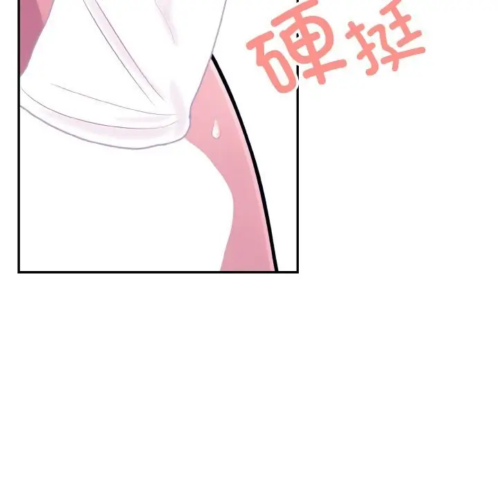漫画《星爱别墅》第18话第133张图