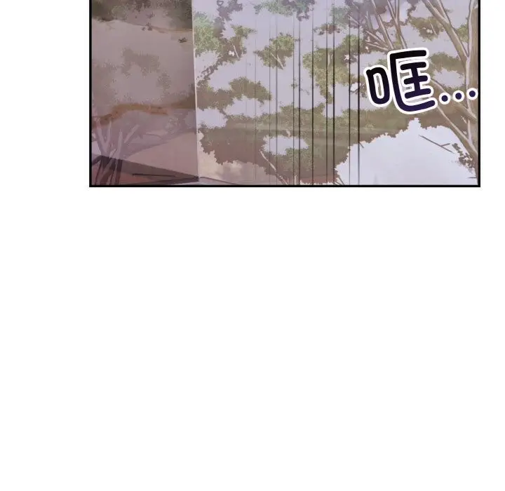 漫画《星爱别墅》第18话第17张图