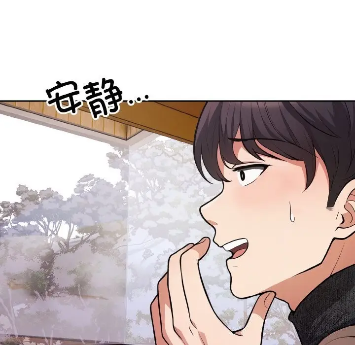 漫画《星爱别墅》第18话第20张图