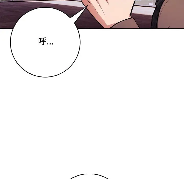 漫画《星爱别墅》第18话第21张图