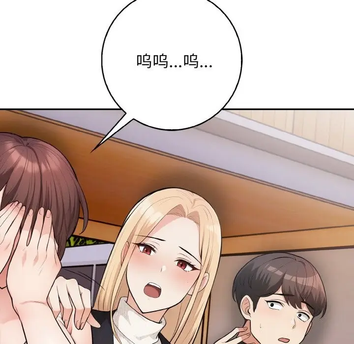 漫画《星爱别墅》第18话第22张图