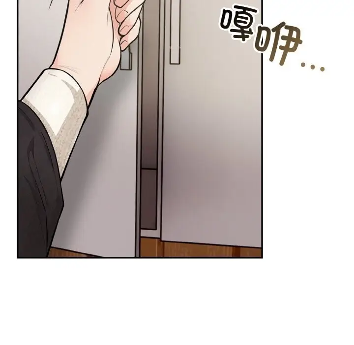 漫画《星爱别墅》第18话第29张图
