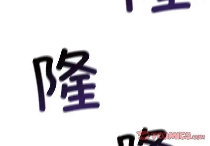漫画《星爱别墅》第18话第3张图