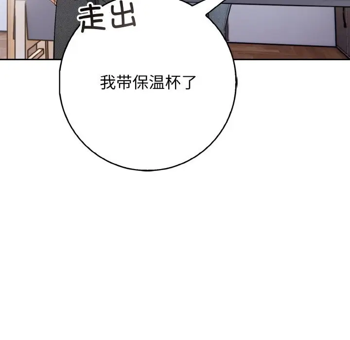 漫画《星爱别墅》第18话第37张图