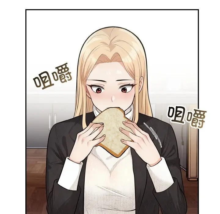 漫画《星爱别墅》第18话第46张图