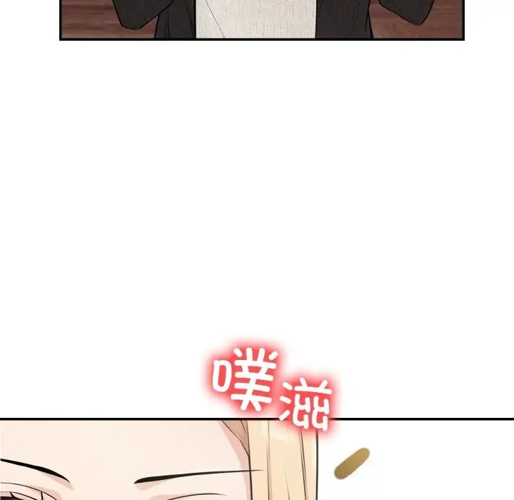 漫画《星爱别墅》第18话第47张图