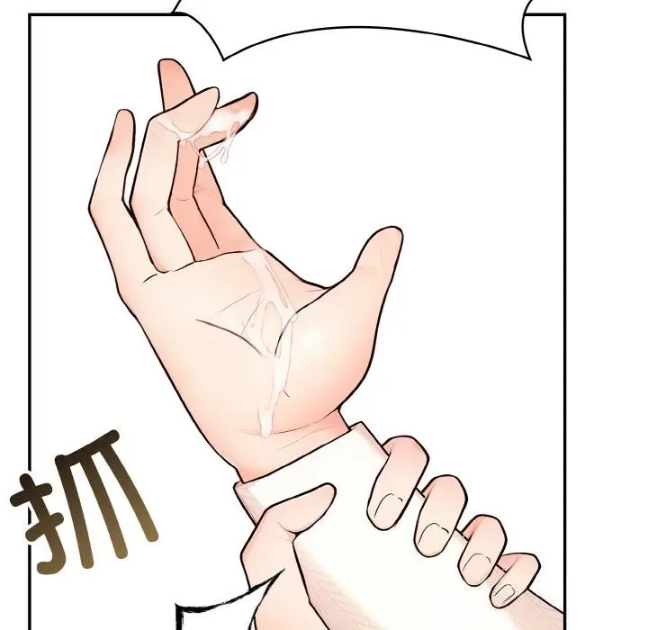 漫画《星爱别墅》第18话第53张图