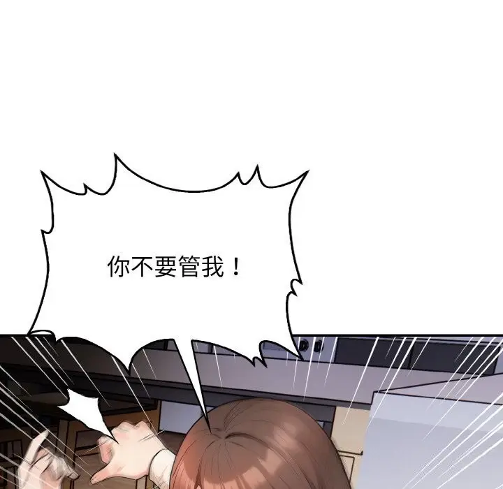 漫画《星爱别墅》第18话第55张图