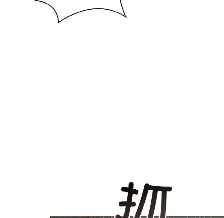 漫画《星爱别墅》第18话第6张图