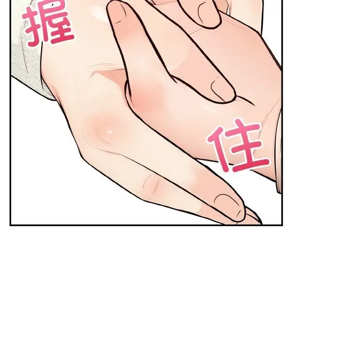 漫画《星爱别墅》第18话第67张图