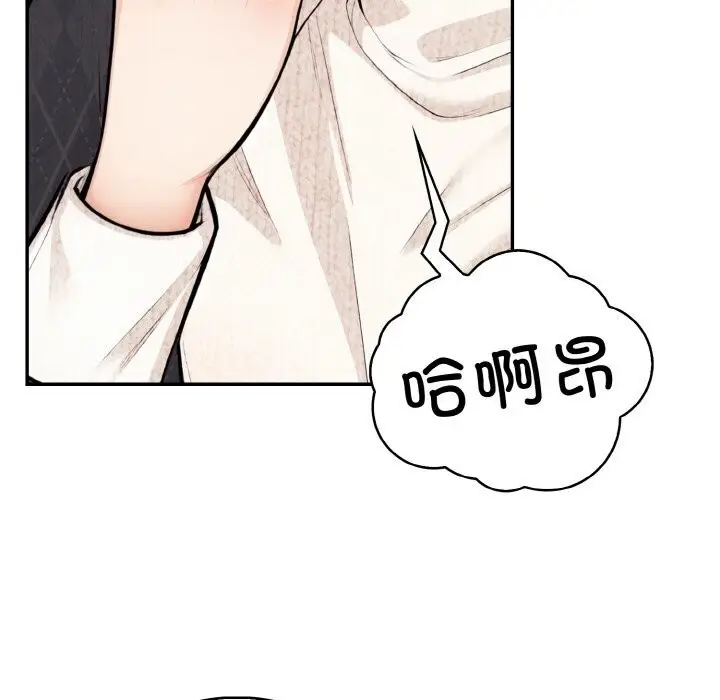 漫画《星爱别墅》第18话第91张图