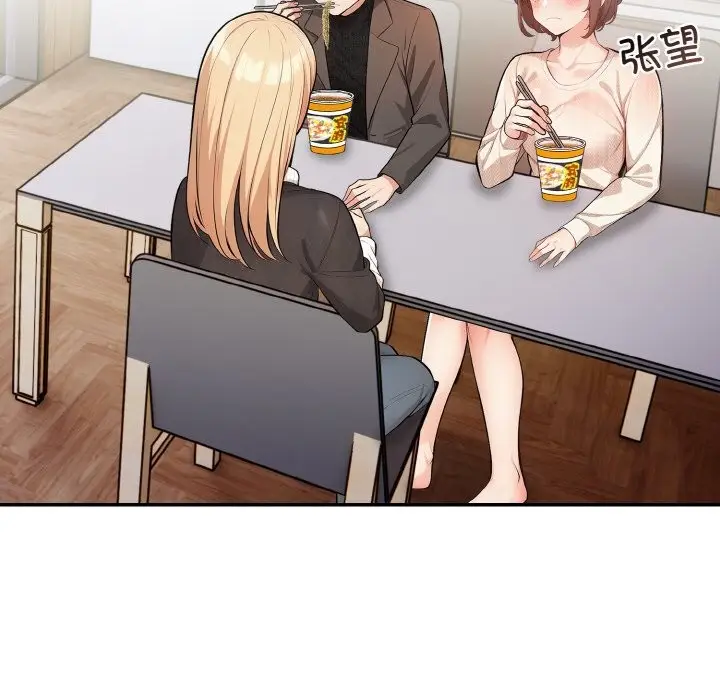 漫画《星爱别墅》第19话第117张图