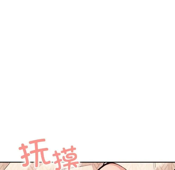 漫画《星爱别墅》第19话第126张图