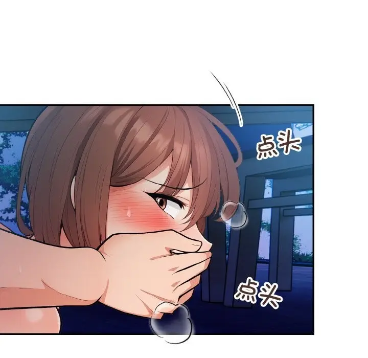 漫画《星爱别墅》第19话第18张图