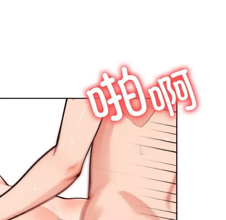 漫画《星爱别墅》第19话第21张图