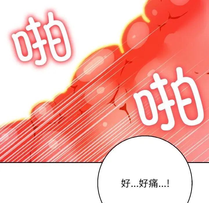 漫画《星爱别墅》第19话第25张图