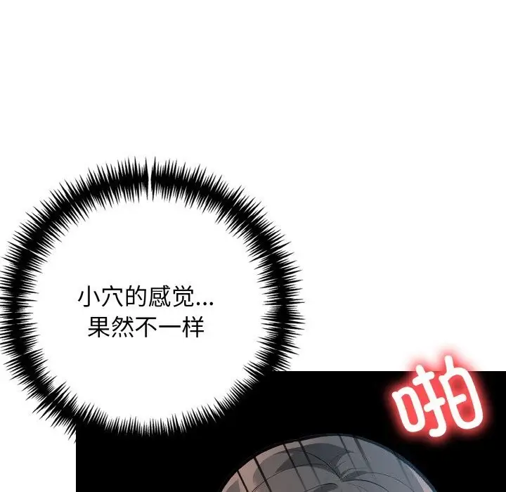 漫画《星爱别墅》第19话第37张图