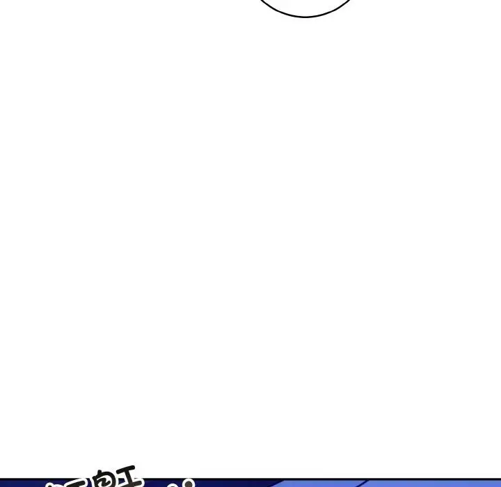 漫画《星爱别墅》第19话第46张图