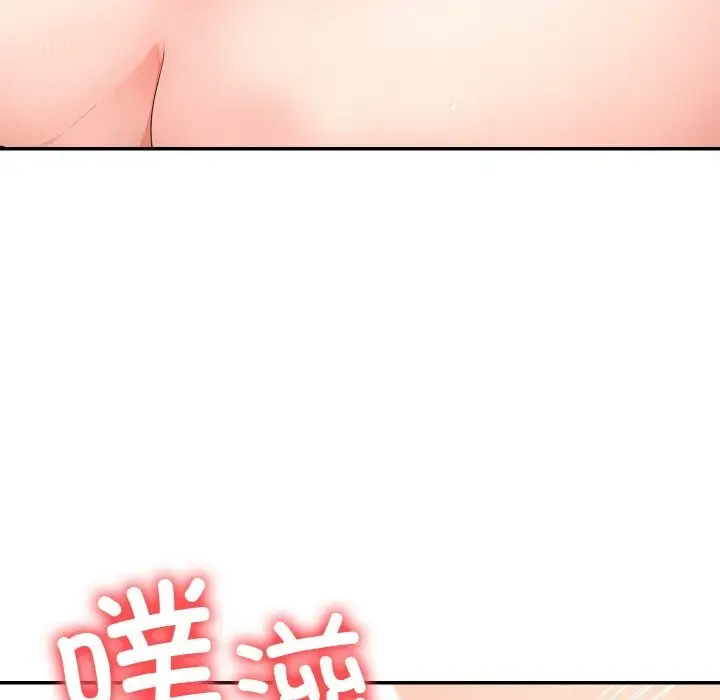 漫画《星爱别墅》第19话第58张图