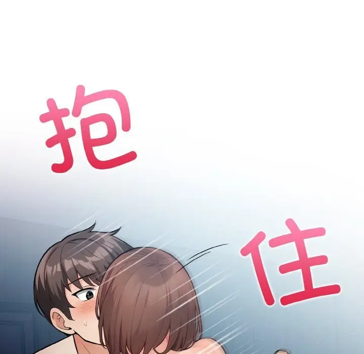 漫画《星爱别墅》第19话第78张图