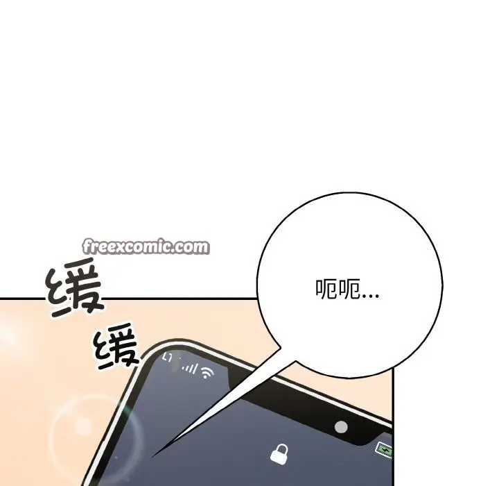 漫画《星爱别墅》第19话第96张图