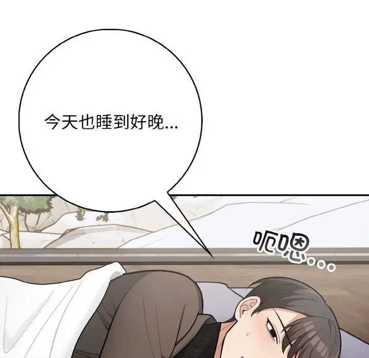 漫画《星爱别墅》第19话第99张图