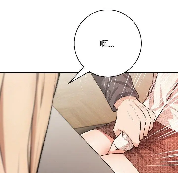 漫画《星爱别墅》第20话第10张图