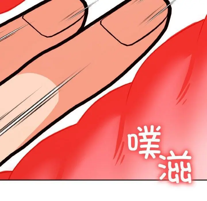 漫画《星爱别墅》第20话第100张图