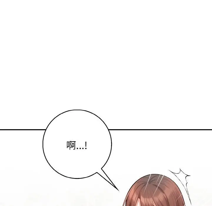 漫画《星爱别墅》第20话第106张图