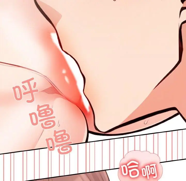 漫画《星爱别墅》第20话第122张图