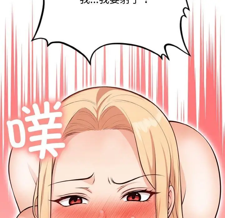 漫画《星爱别墅》第20话第126张图