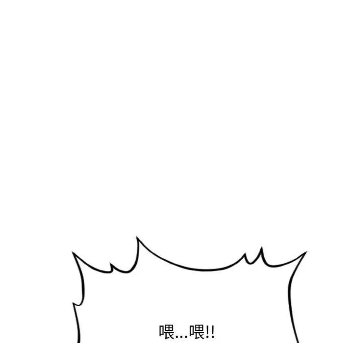 漫画《星爱别墅》第20话第136张图
