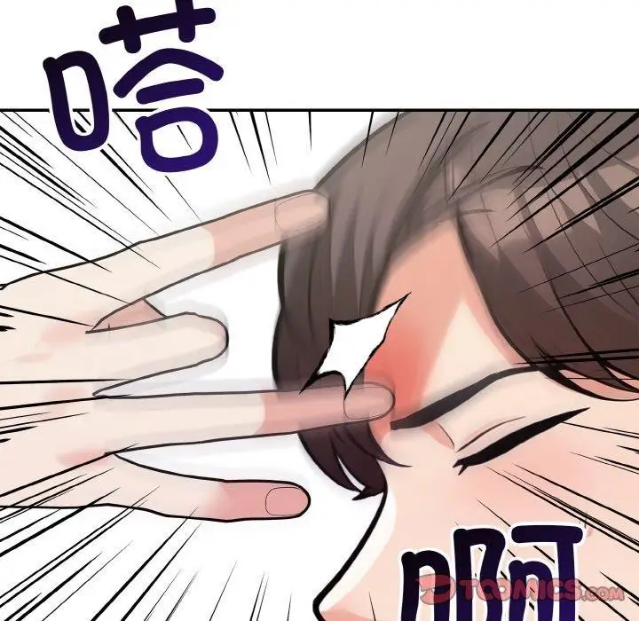 漫画《星爱别墅》第20话第21张图
