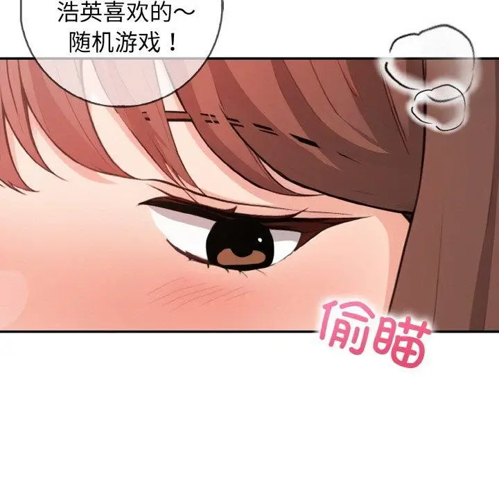 漫画《星爱别墅》第20话第37张图