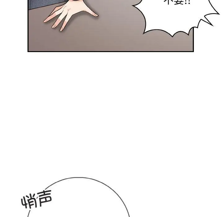 漫画《星爱别墅》第20话第54张图