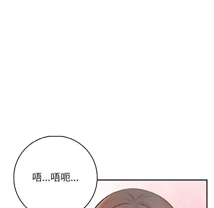 漫画《星爱别墅》第20话第83张图