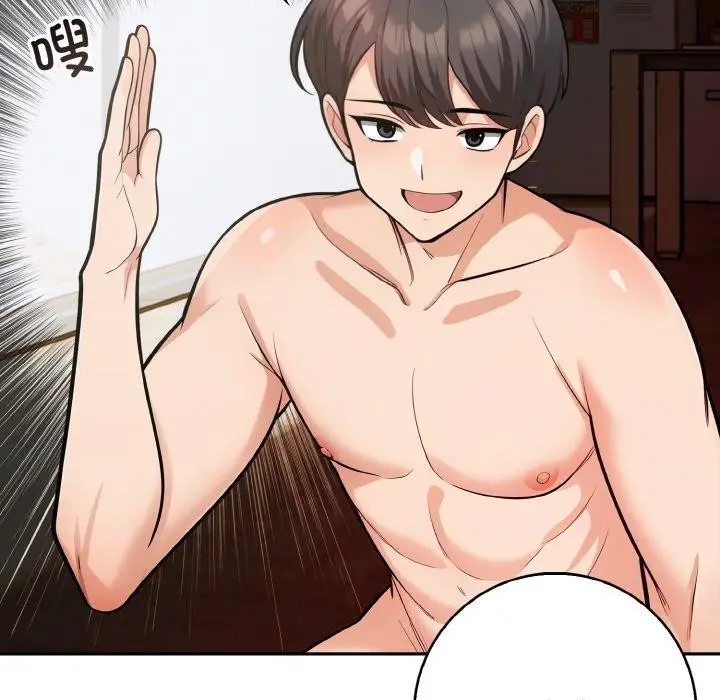 漫画《星爱别墅》第20话第92张图
