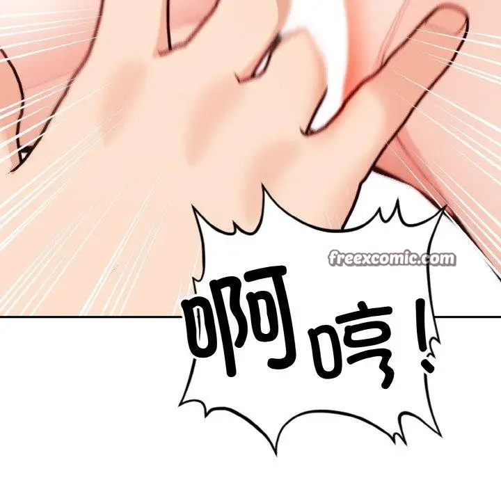 漫画《星爱别墅》第20话第96张图