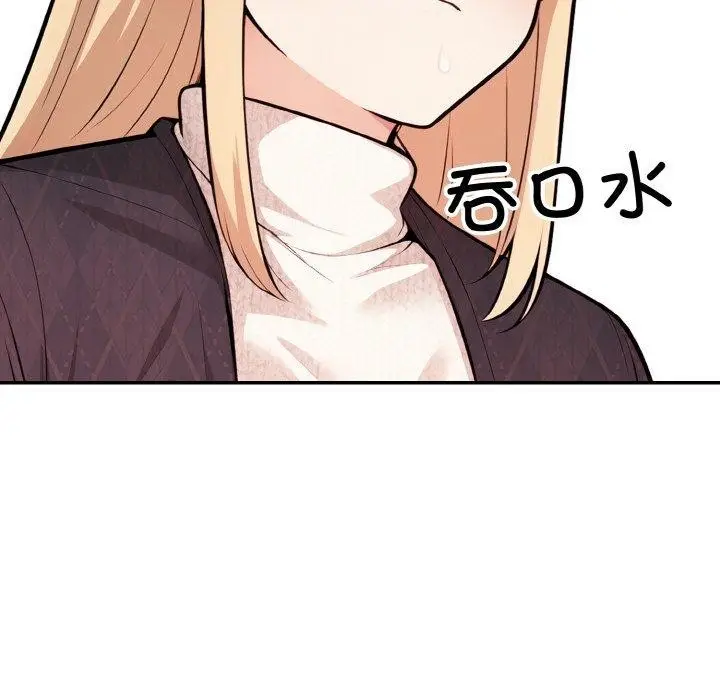 漫画《星爱别墅》第22话第104张图