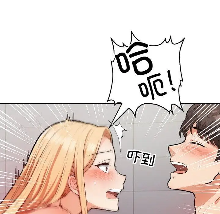 漫画《星爱别墅》第22话第124张图
