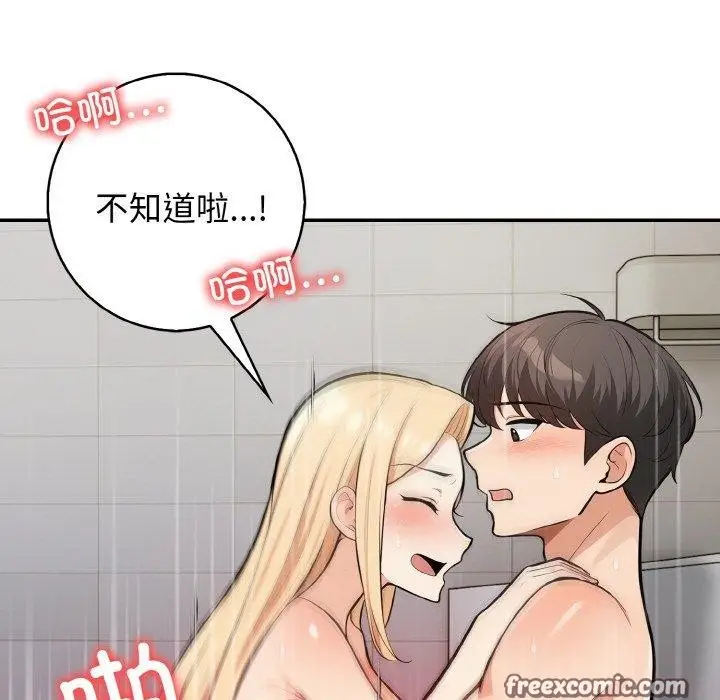 漫画《星爱别墅》第22话第128张图